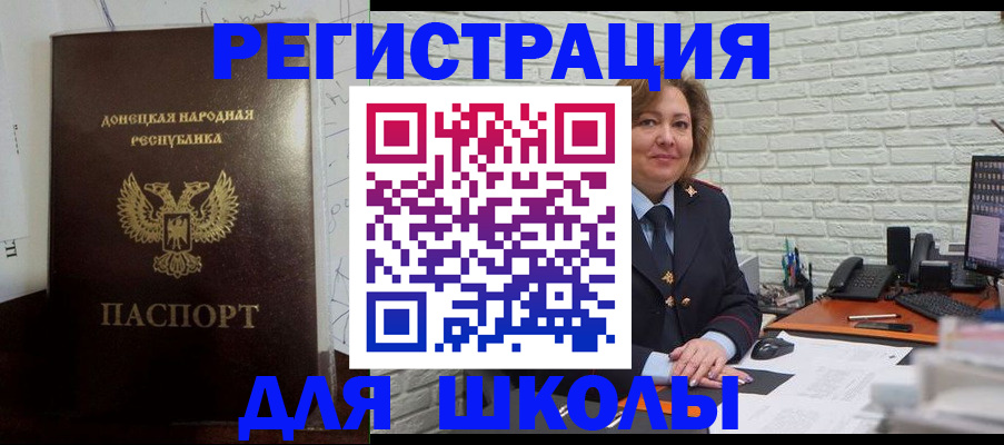 временная регистрация для всех в Сельцо