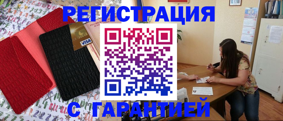 прописка гарантия в Сельцо