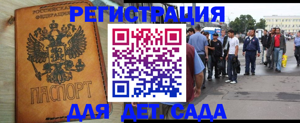 прописка иностранных граждан в Сельцо